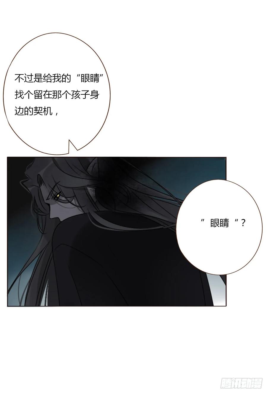 拥然入怀 一二九章 千岩2 第30页