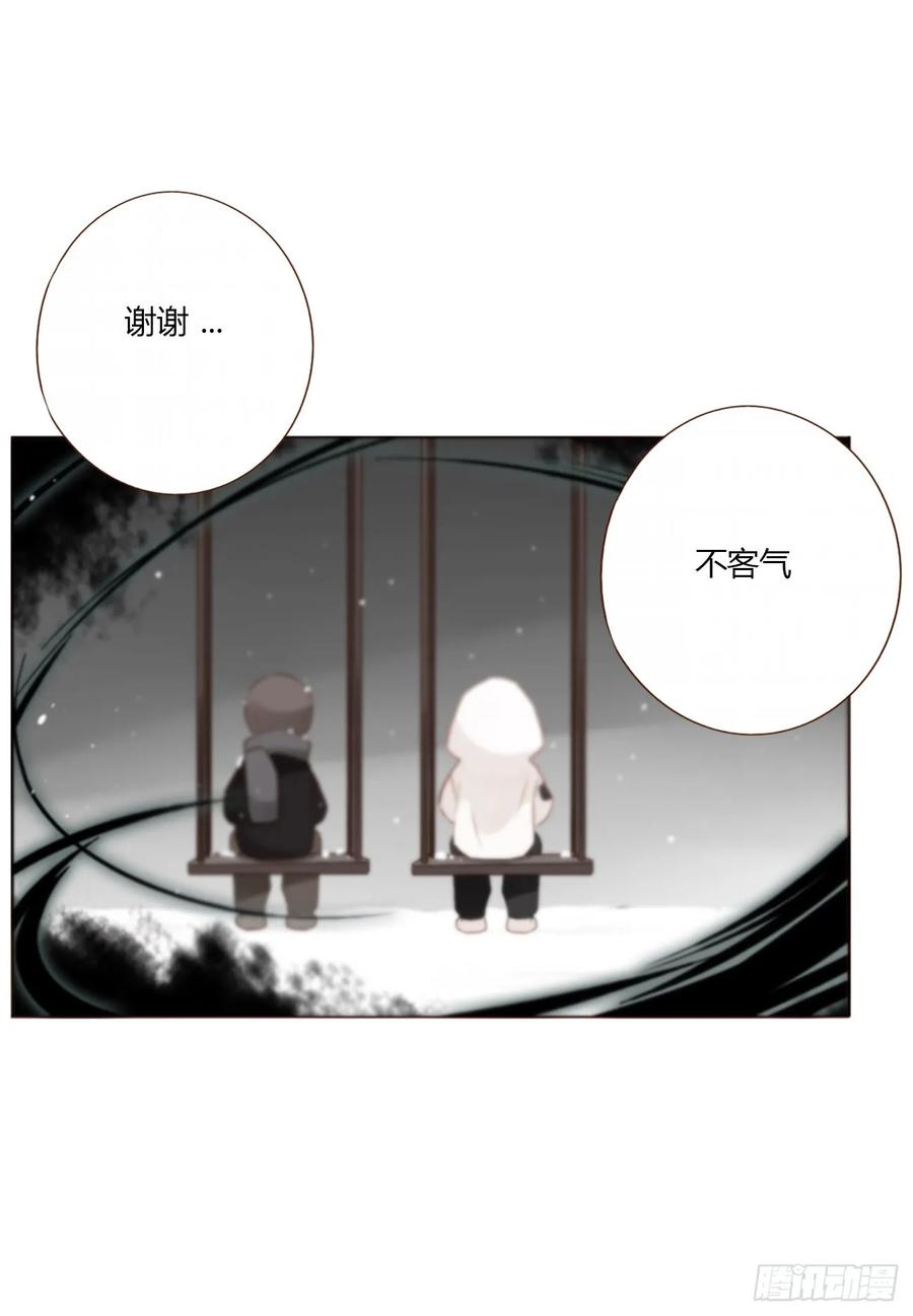 拥然入怀 一二九章 千岩2 第12页
