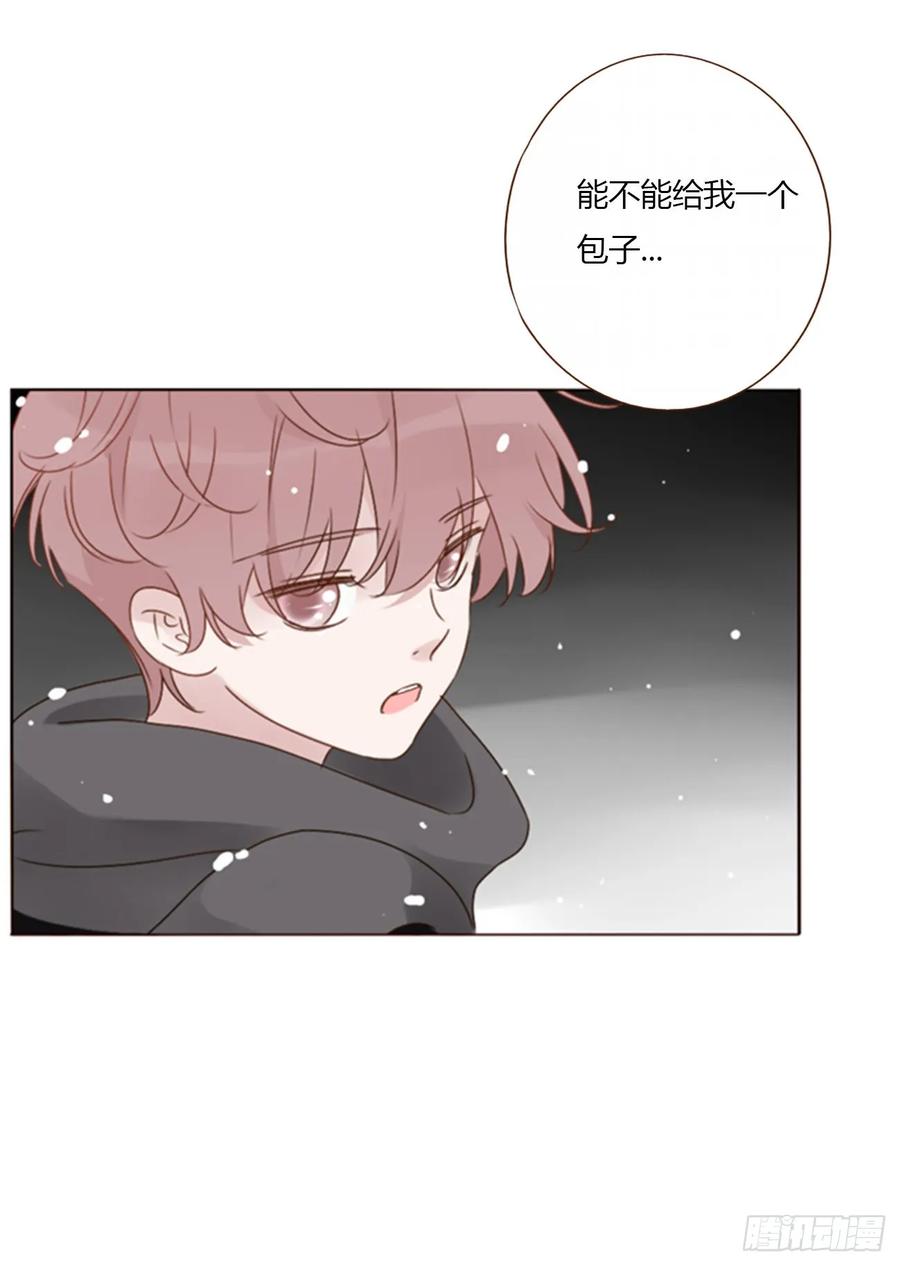 拥然入怀 一二九章 千岩2 第8页