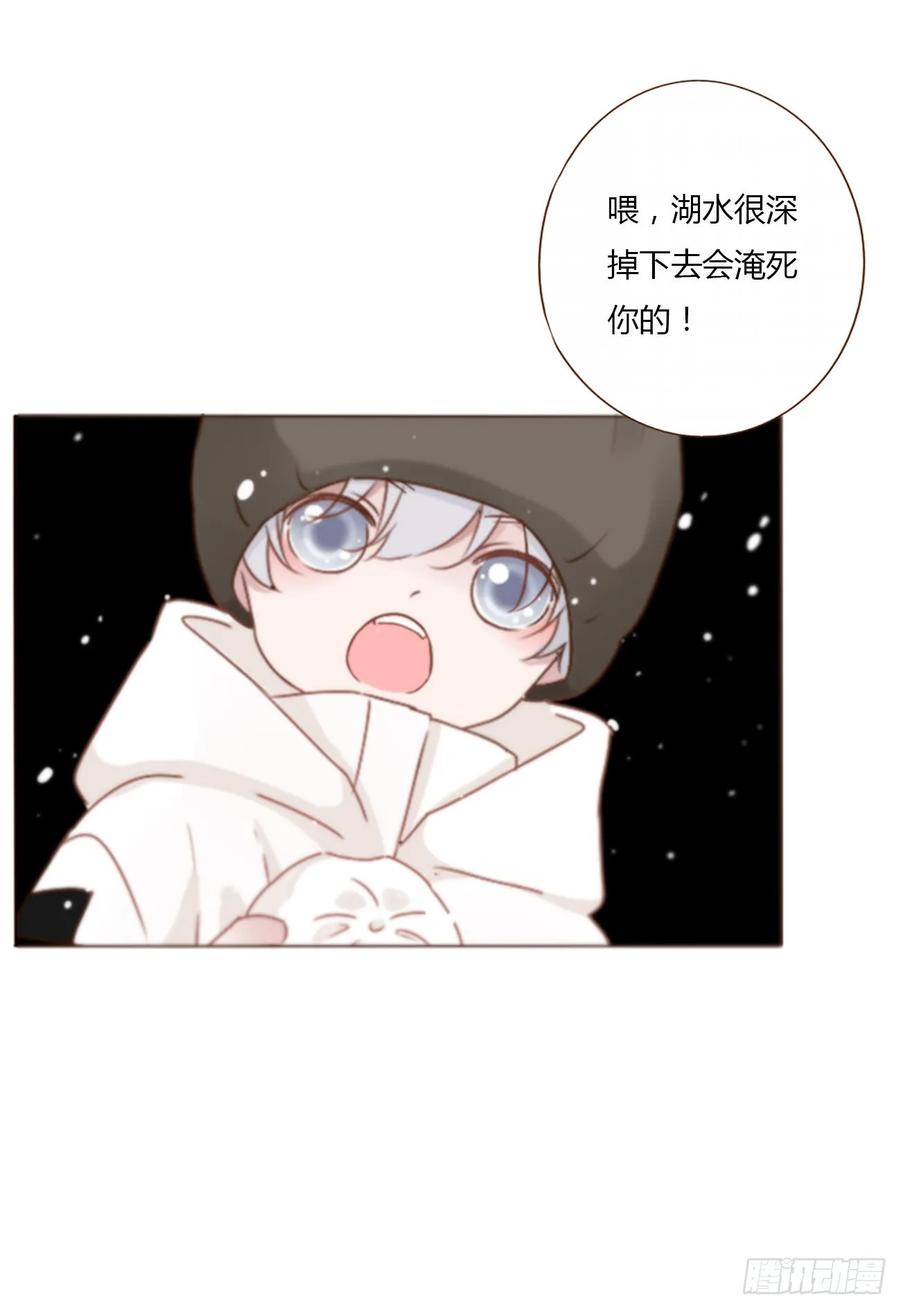 拥然入怀 一二九章 千岩2 第4页