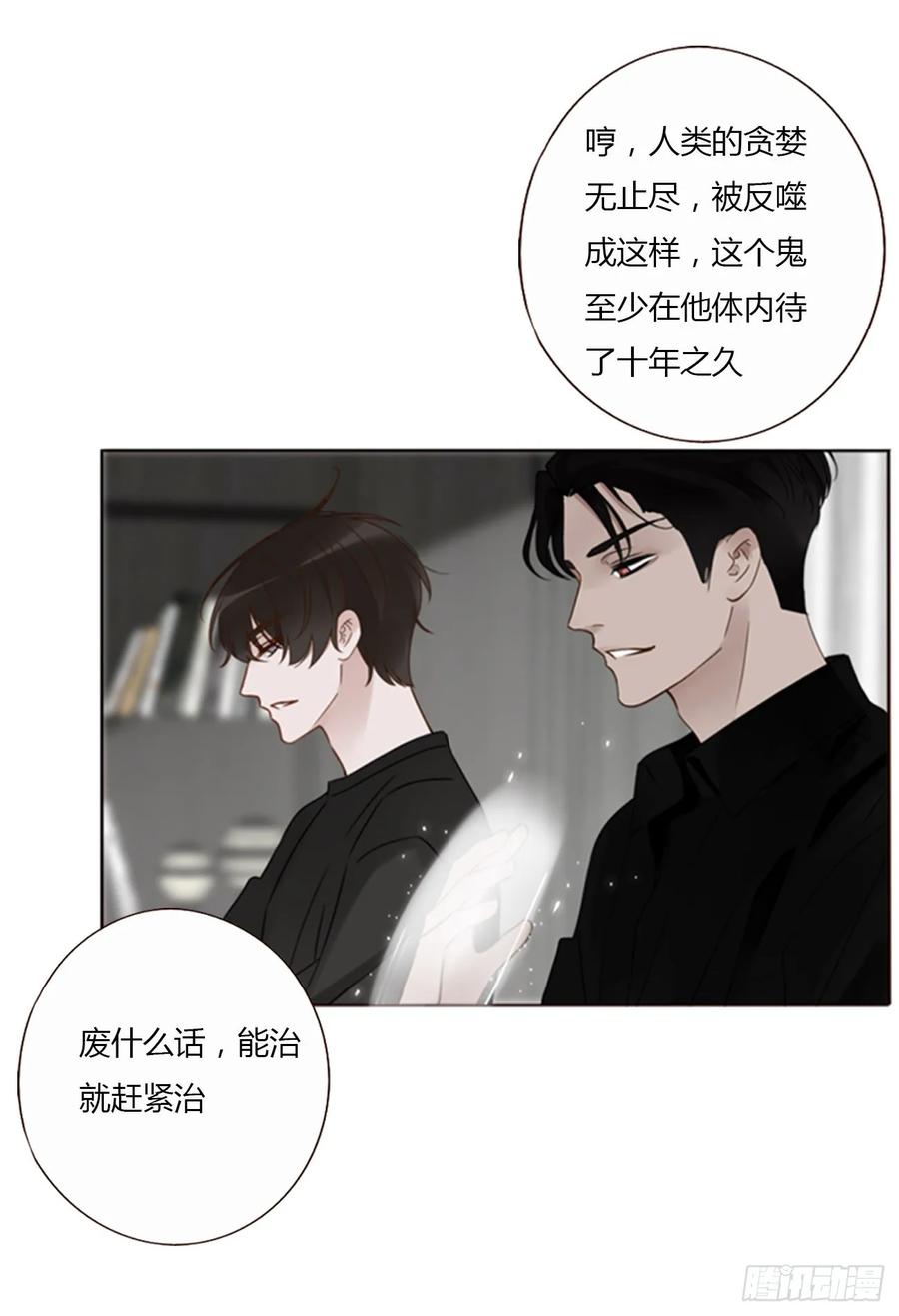 拥然入怀 一二九章 千岩2 第20页