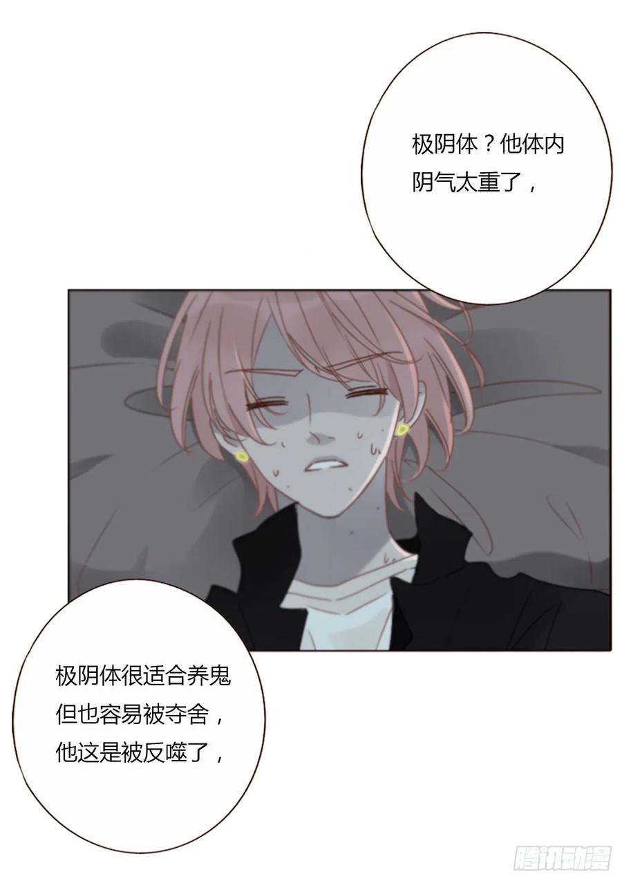 拥然入怀 一二九章 千岩2 第18页