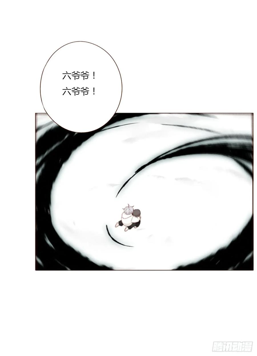 拥然入怀 一三零章 蛮蟒 第14页