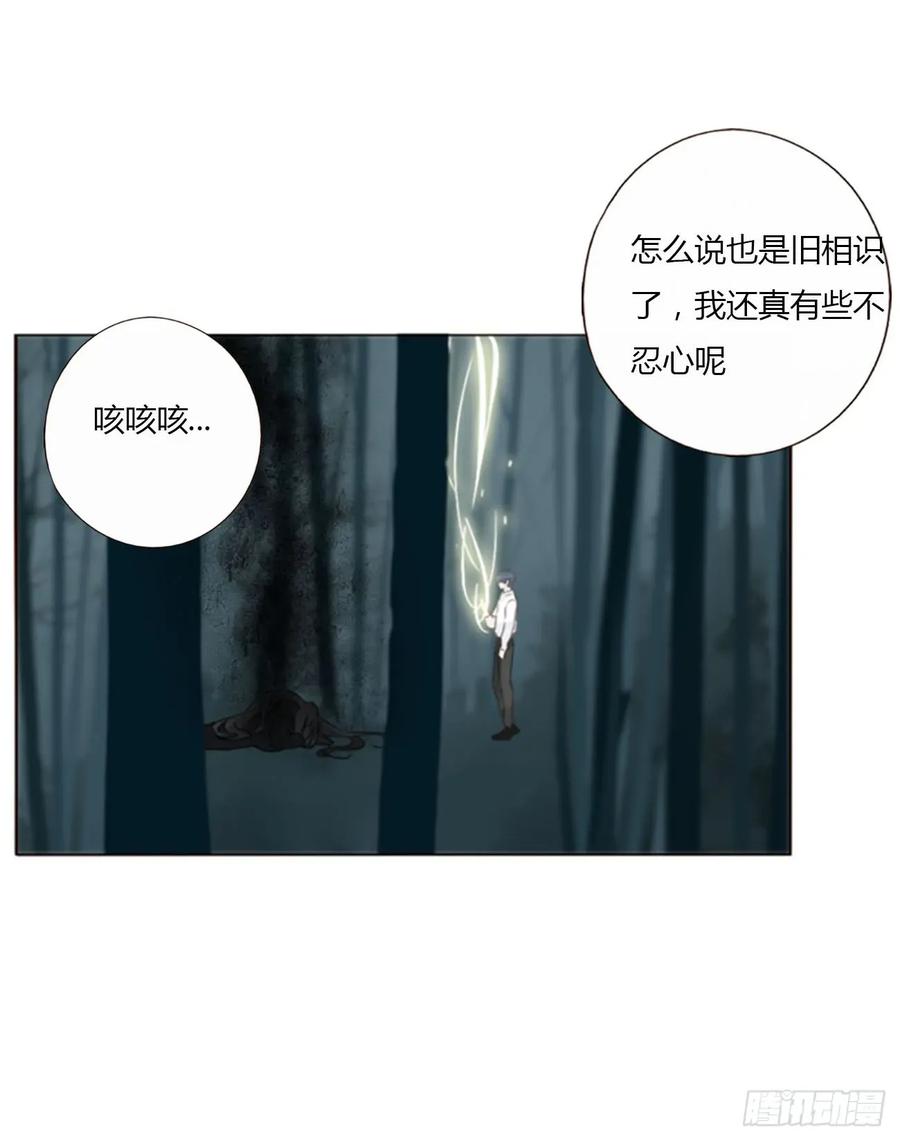 拥然入怀 一三零章 蛮蟒 第26页