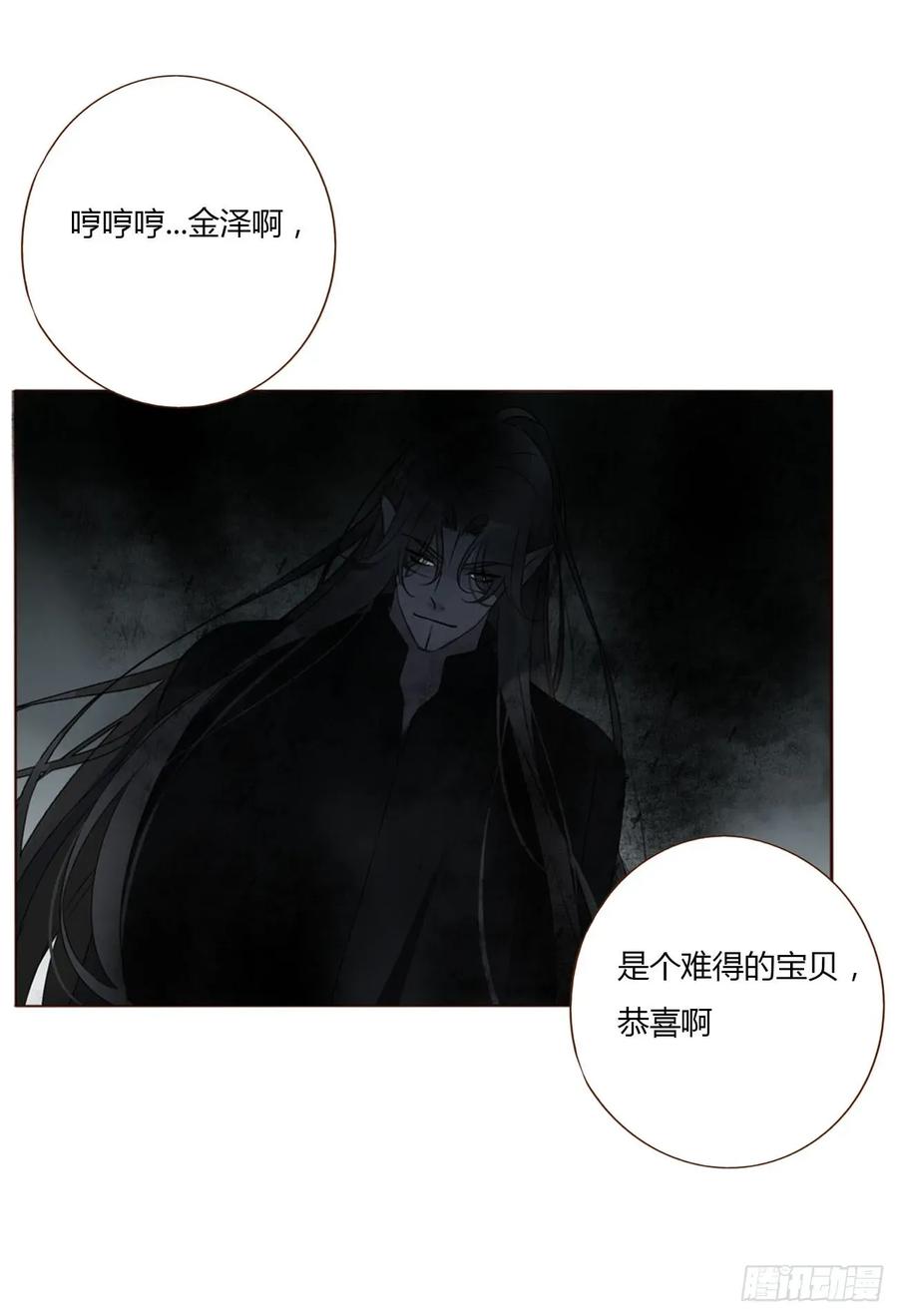拥然入怀 一三零章 蛮蟒 第32页