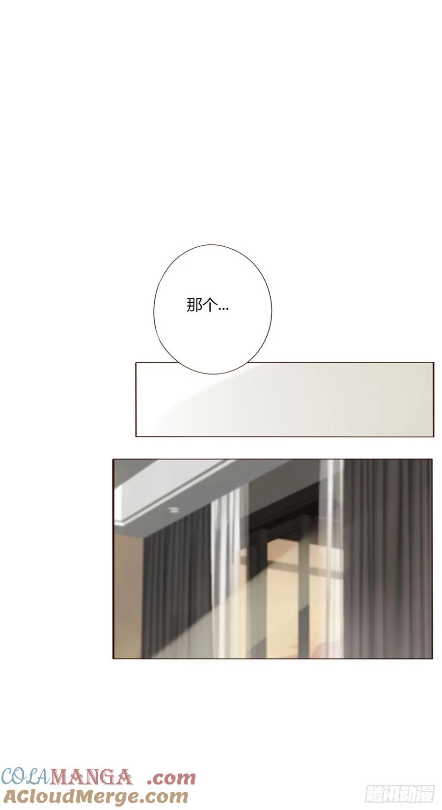 拥然入怀 一三零章 蛮蟒 第35页