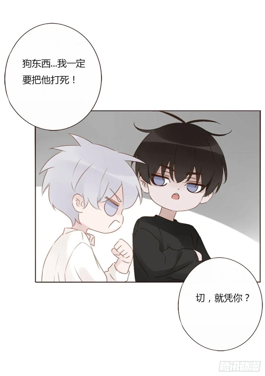 拥然入怀 一三零章 蛮蟒 第20页