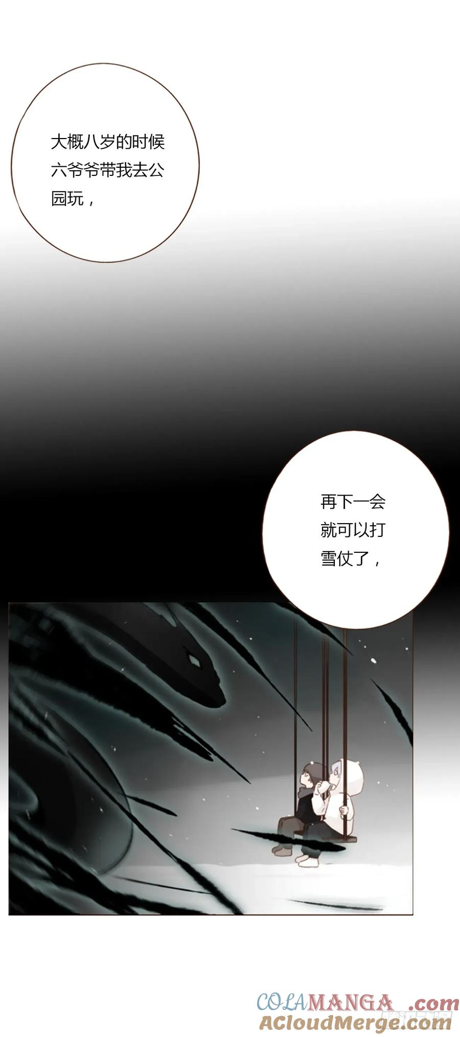 拥然入怀 一三零章 蛮蟒 第9页