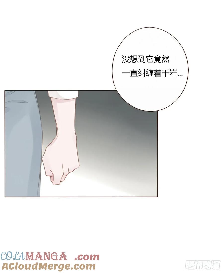 拥然入怀 一三零章 蛮蟒 第19页