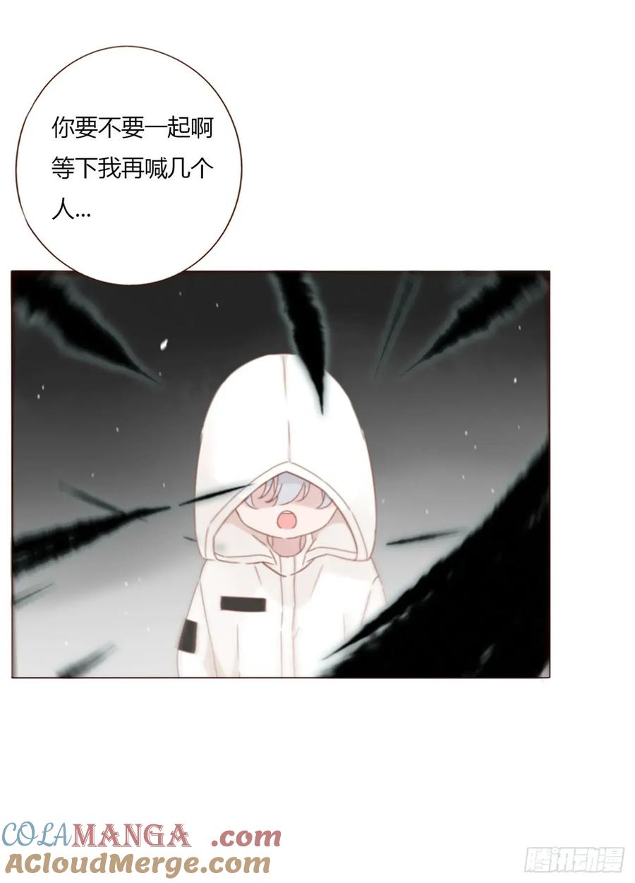 拥然入怀 一三零章 蛮蟒 第11页