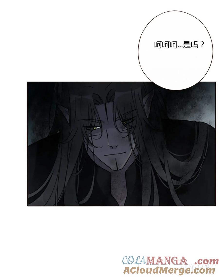 拥然入怀 一三零章 蛮蟒 第27页