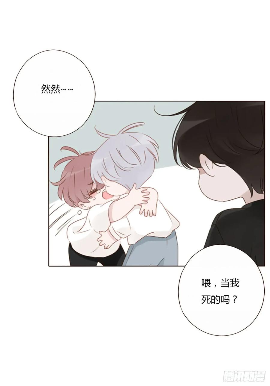 拥然入怀 一三零章 蛮蟒 第24页