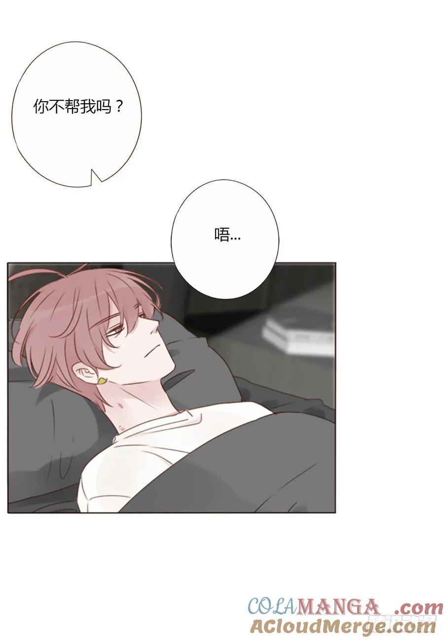 拥然入怀 一三零章 蛮蟒 第21页