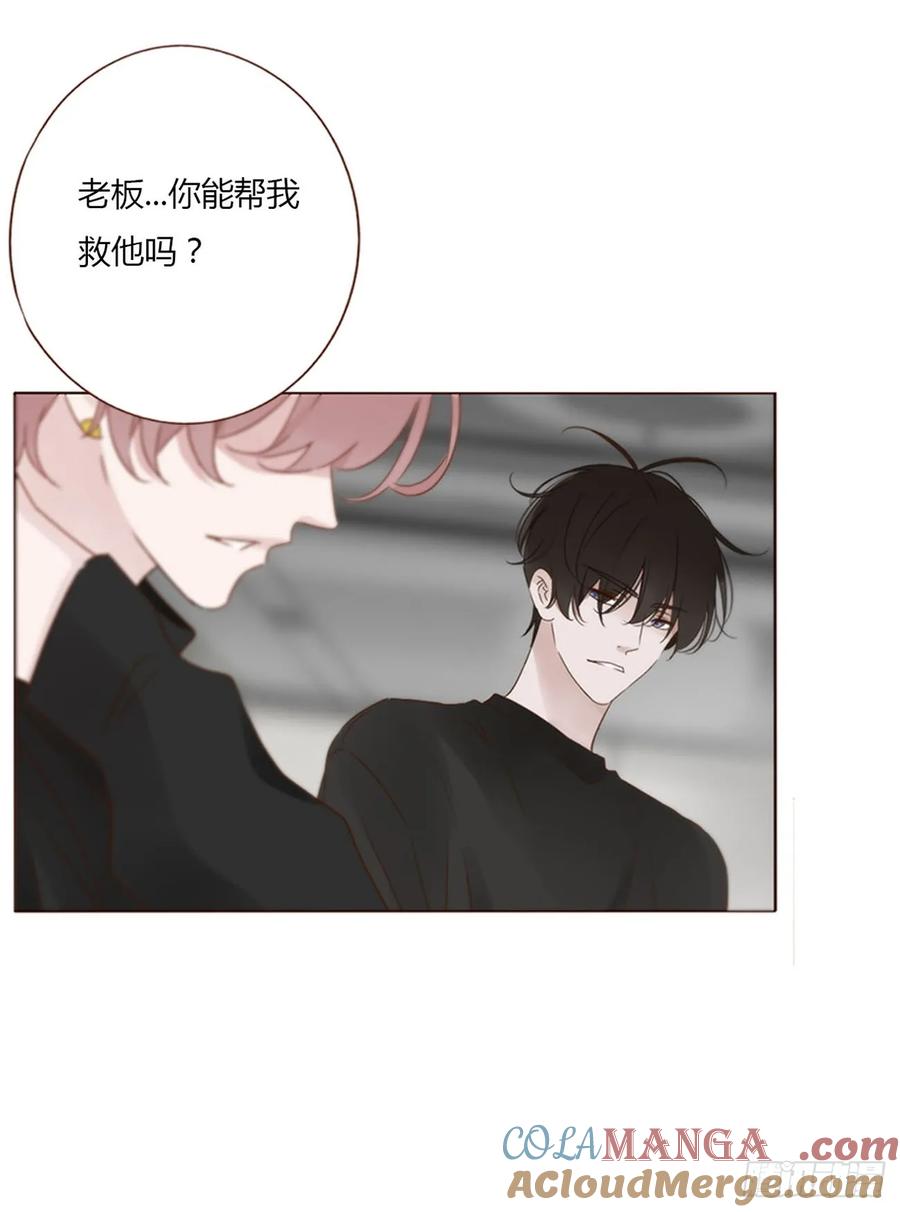 拥然入怀 一三一章 蛮蟒2 第11页