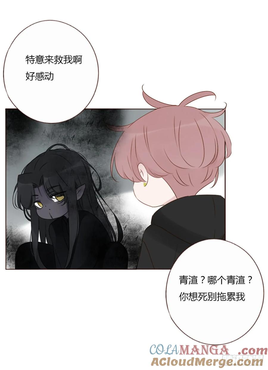拥然入怀 一三一章 蛮蟒2 第17页