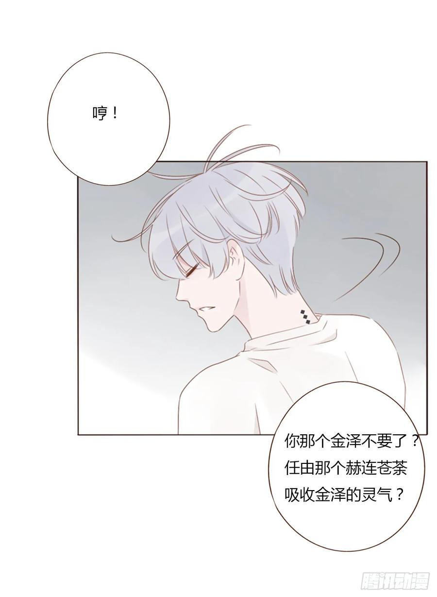 拥然入怀 一三一章 蛮蟒2 第38页