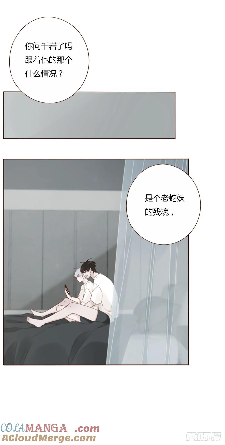 拥然入怀 一三一章 蛮蟒2 第31页
