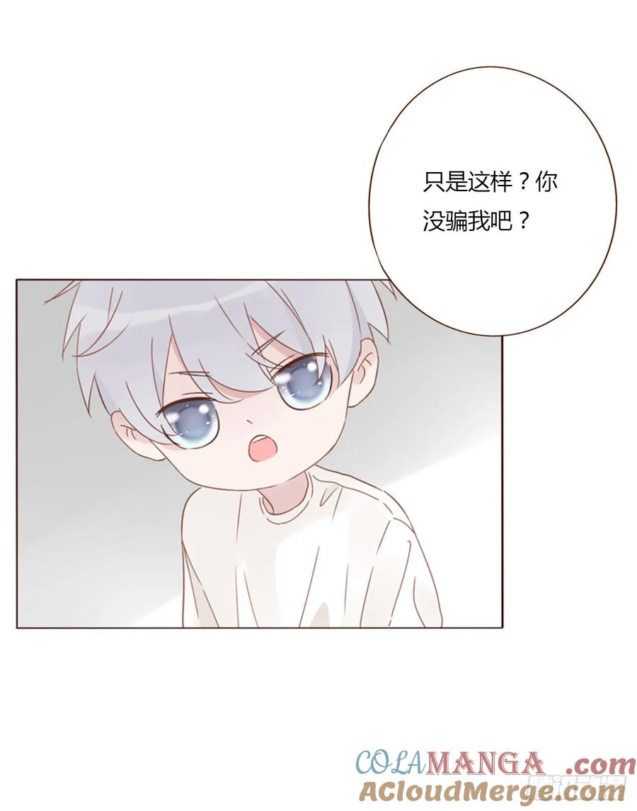拥然入怀 一三一章 蛮蟒2 第35页