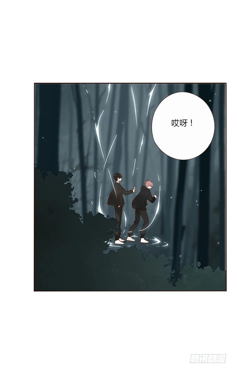 拥然入怀 一三一章 蛮蟒2 第14页