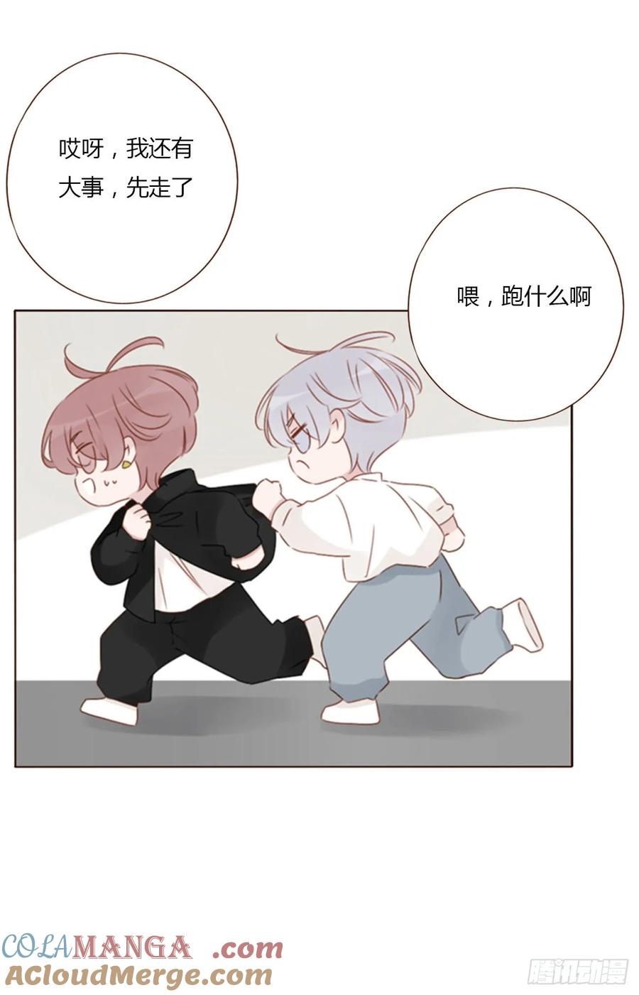 拥然入怀 一三一章 蛮蟒2 第5页