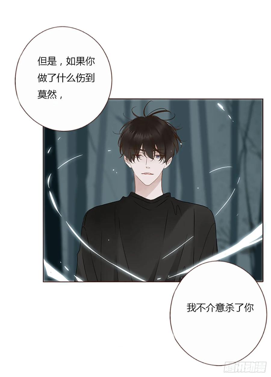 拥然入怀 一三一章 蛮蟒2 第20页