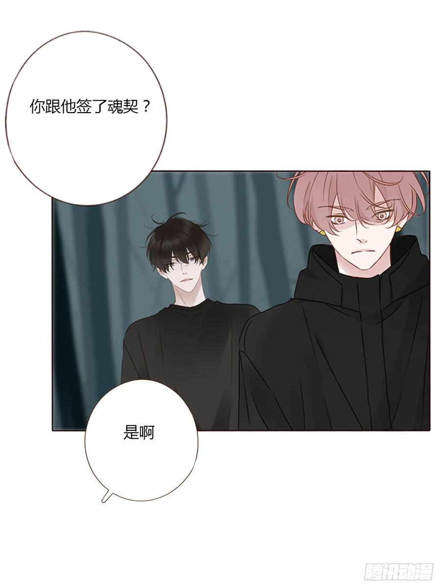 拥然入怀 一三一章 蛮蟒2 第18页