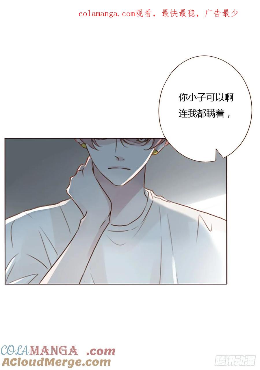 拥然入怀 一三一章 蛮蟒2 第1页