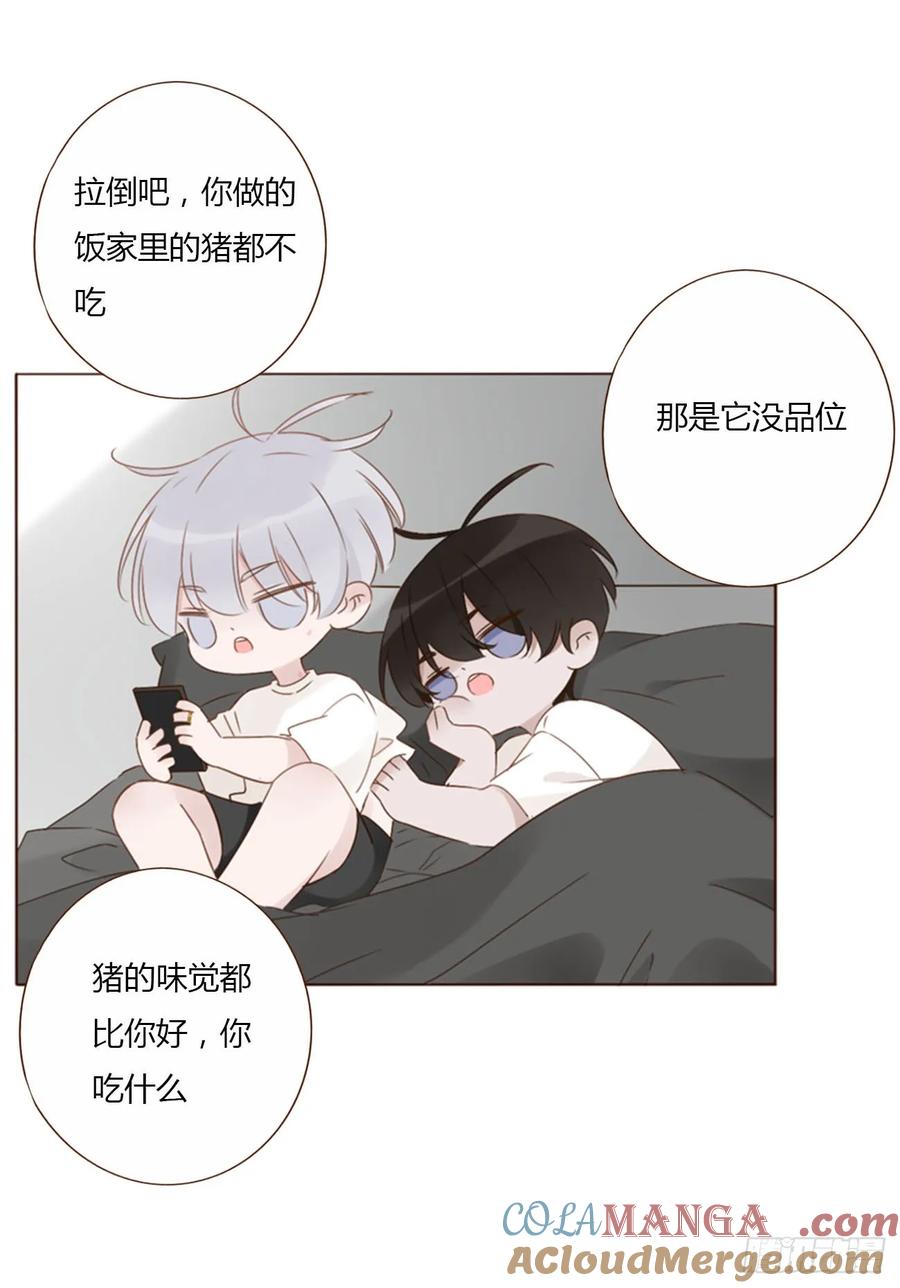 拥然入怀 一三一章 蛮蟒2 第27页