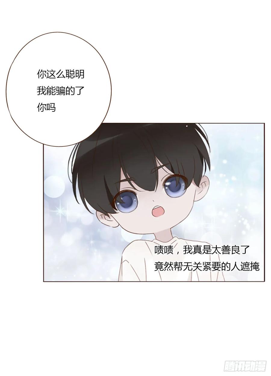 拥然入怀 一三一章 蛮蟒2 第36页