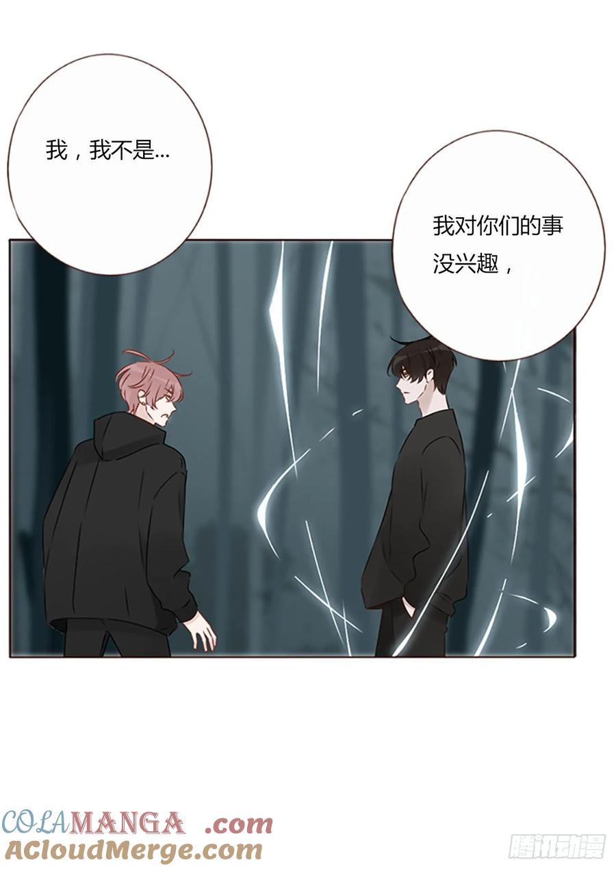 拥然入怀 一三一章 蛮蟒2 第19页