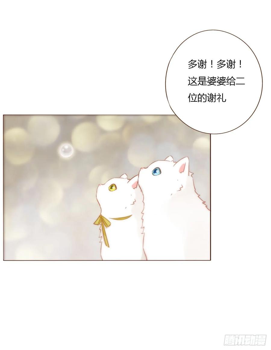 拥然入怀 一三二章 小雪宝 第32页
