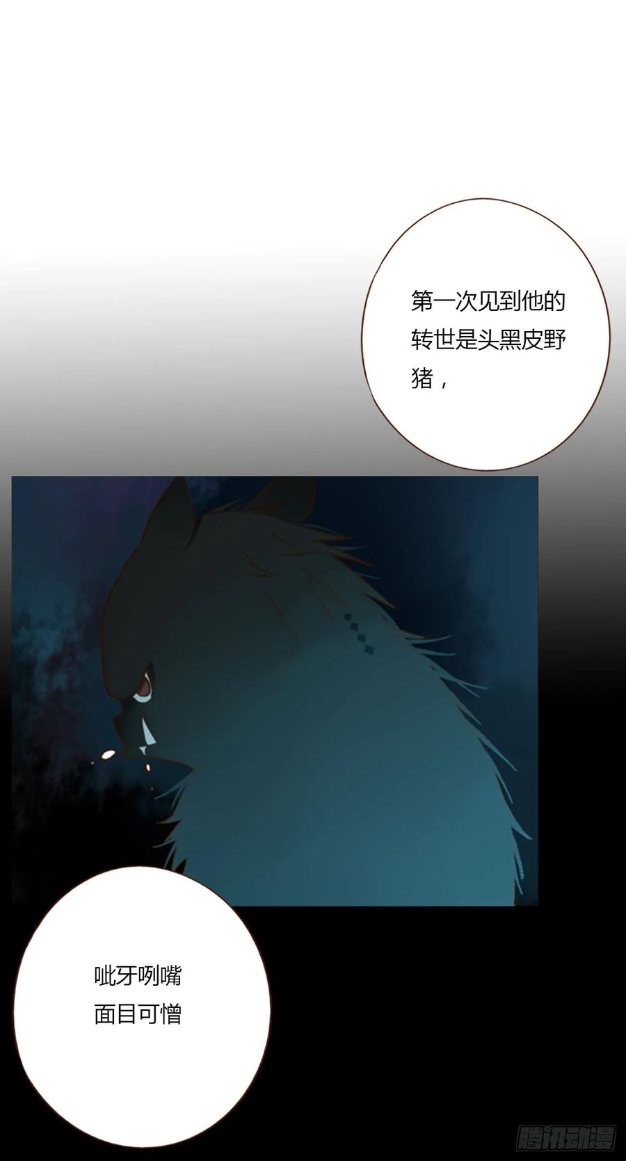 拥然入怀 一三二章 小雪宝 第2页