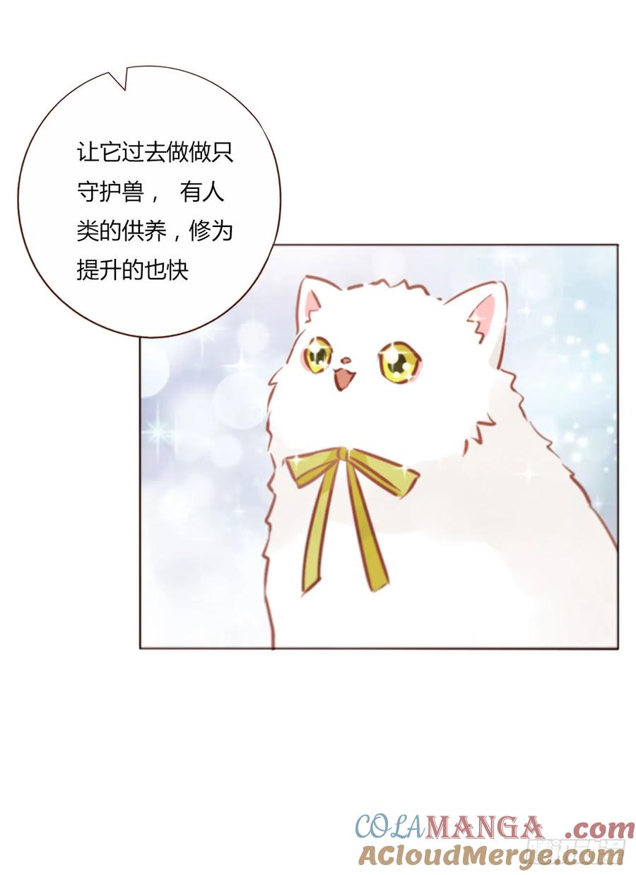 拥然入怀 一三二章 小雪宝 第31页