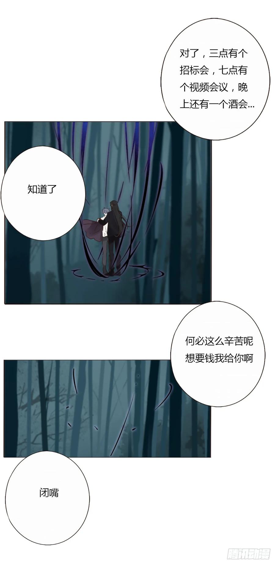 拥然入怀 一三二章 小雪宝 第20页