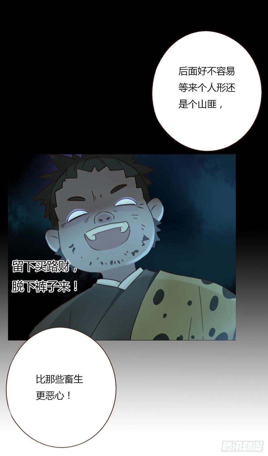 拥然入怀 一三二章 小雪宝 第6页