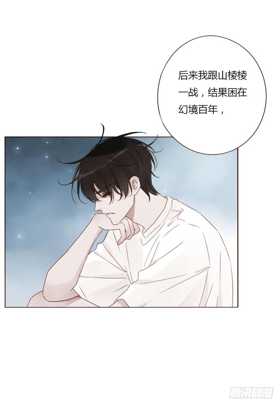 拥然入怀 一三二章 小雪宝 第8页