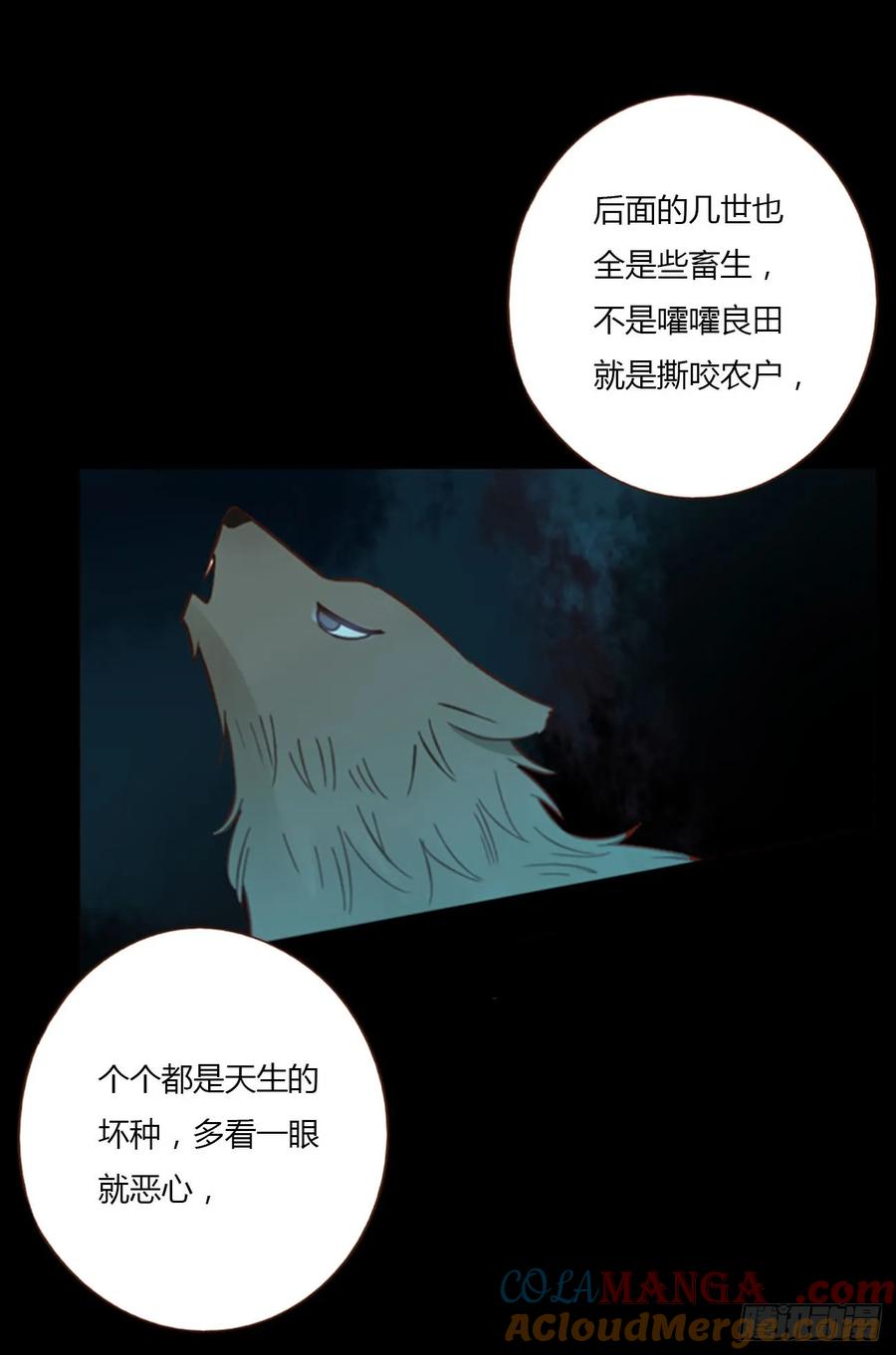 拥然入怀 一三二章 小雪宝 第3页