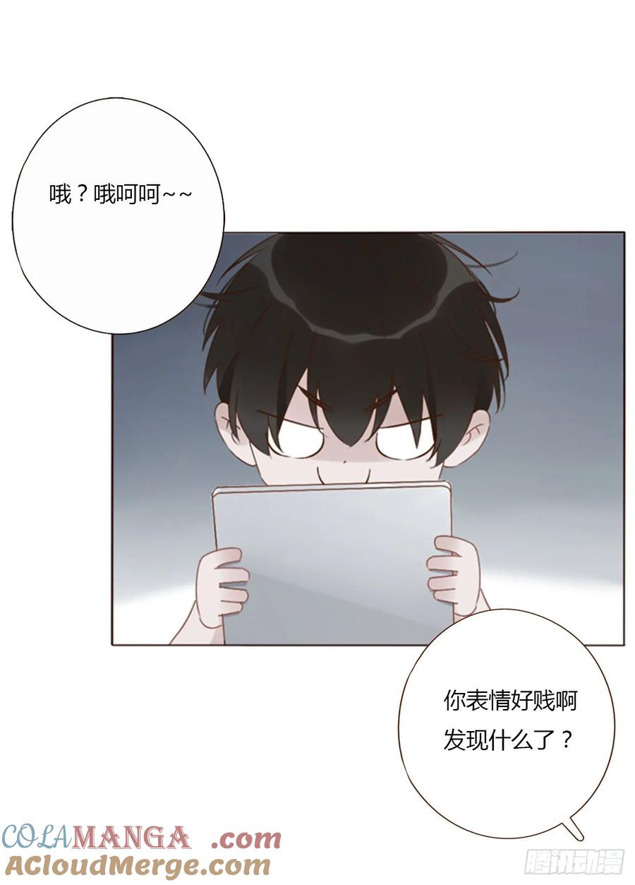 拥然入怀 一三二章 小雪宝 第17页
