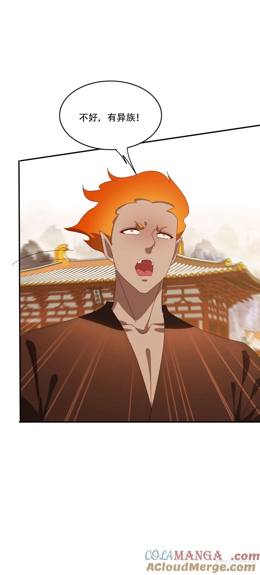 《签到九万年》146 回程之路 第49页