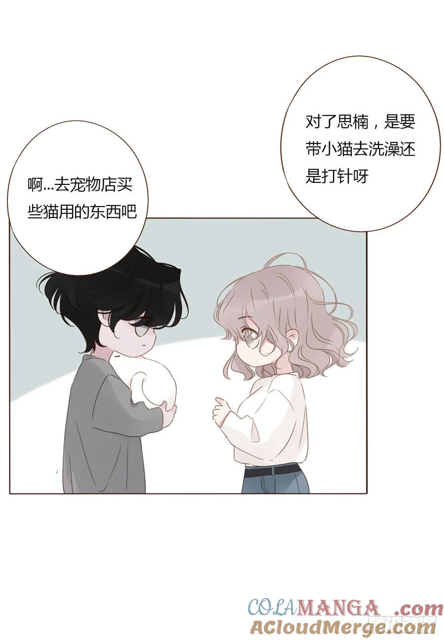 拥然入怀 一三三章 小文1 第25页