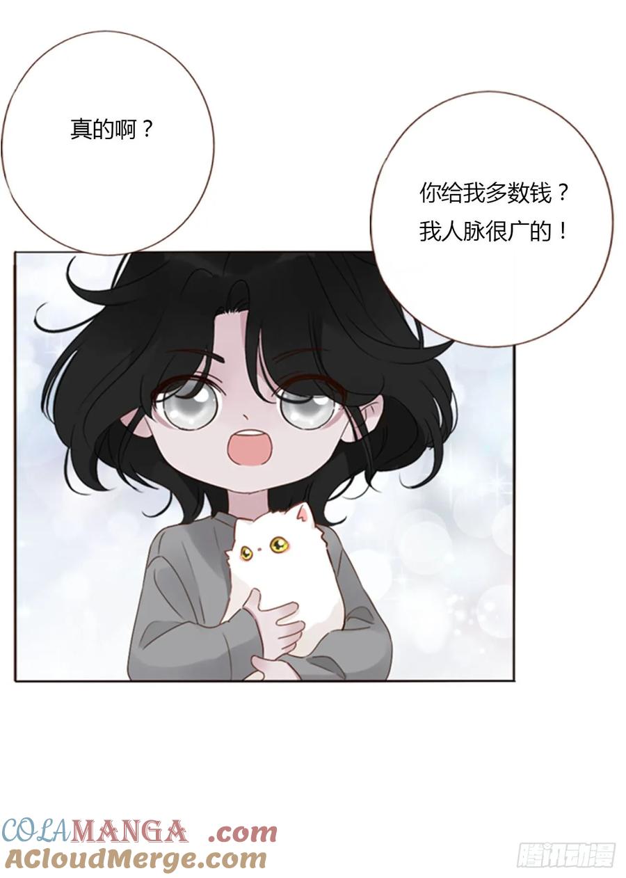 拥然入怀 一三三章 小文1 第17页