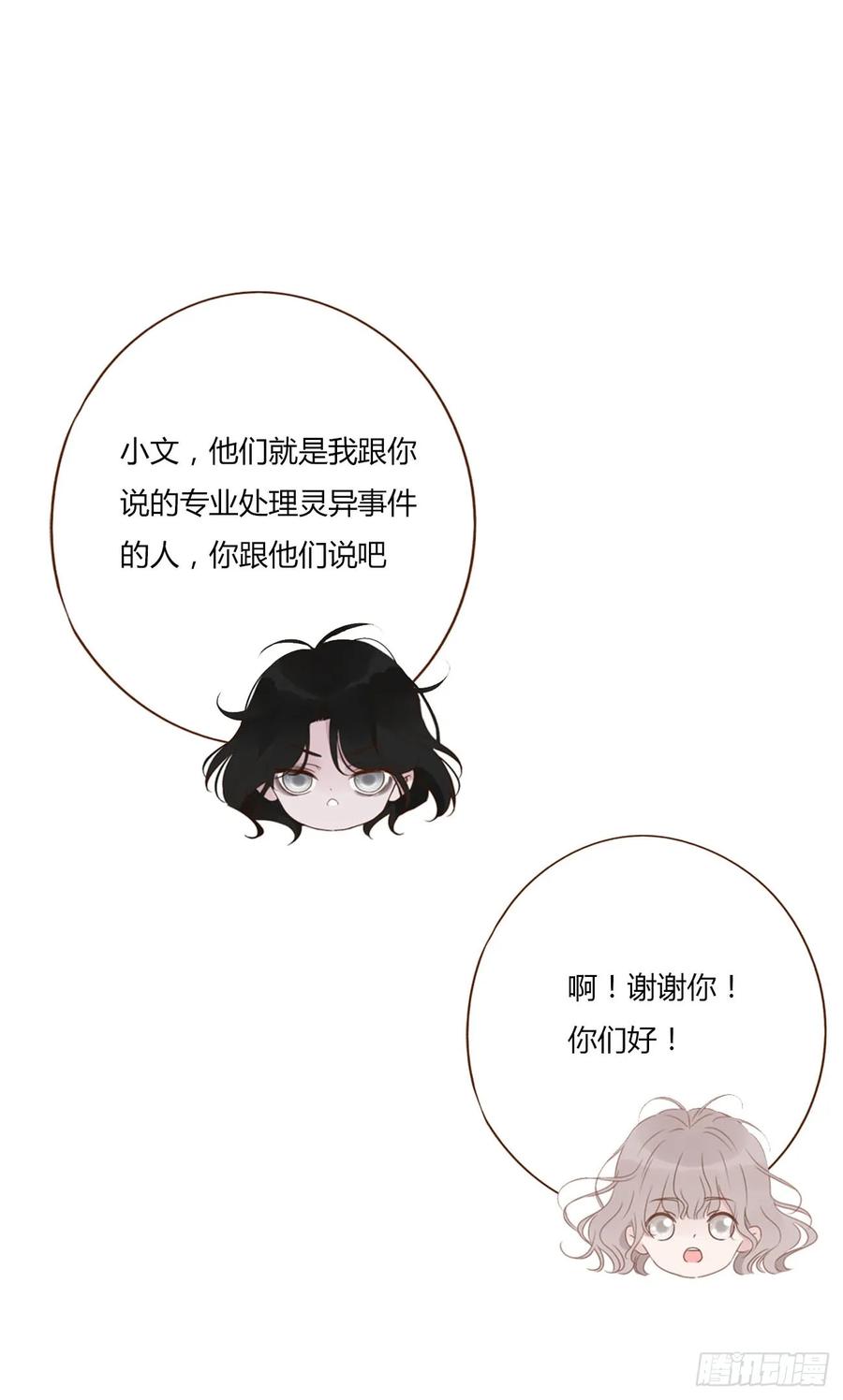 拥然入怀 一三三章 小文1 第24页