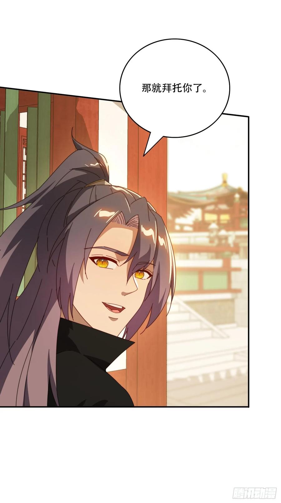 《签到九万年》146 回程之路 第47页