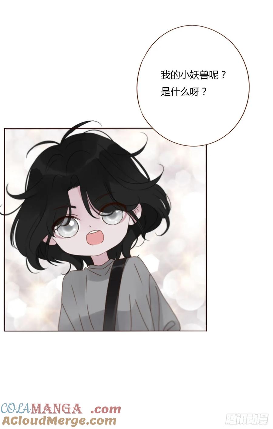 拥然入怀 一三三章 小文1 第9页