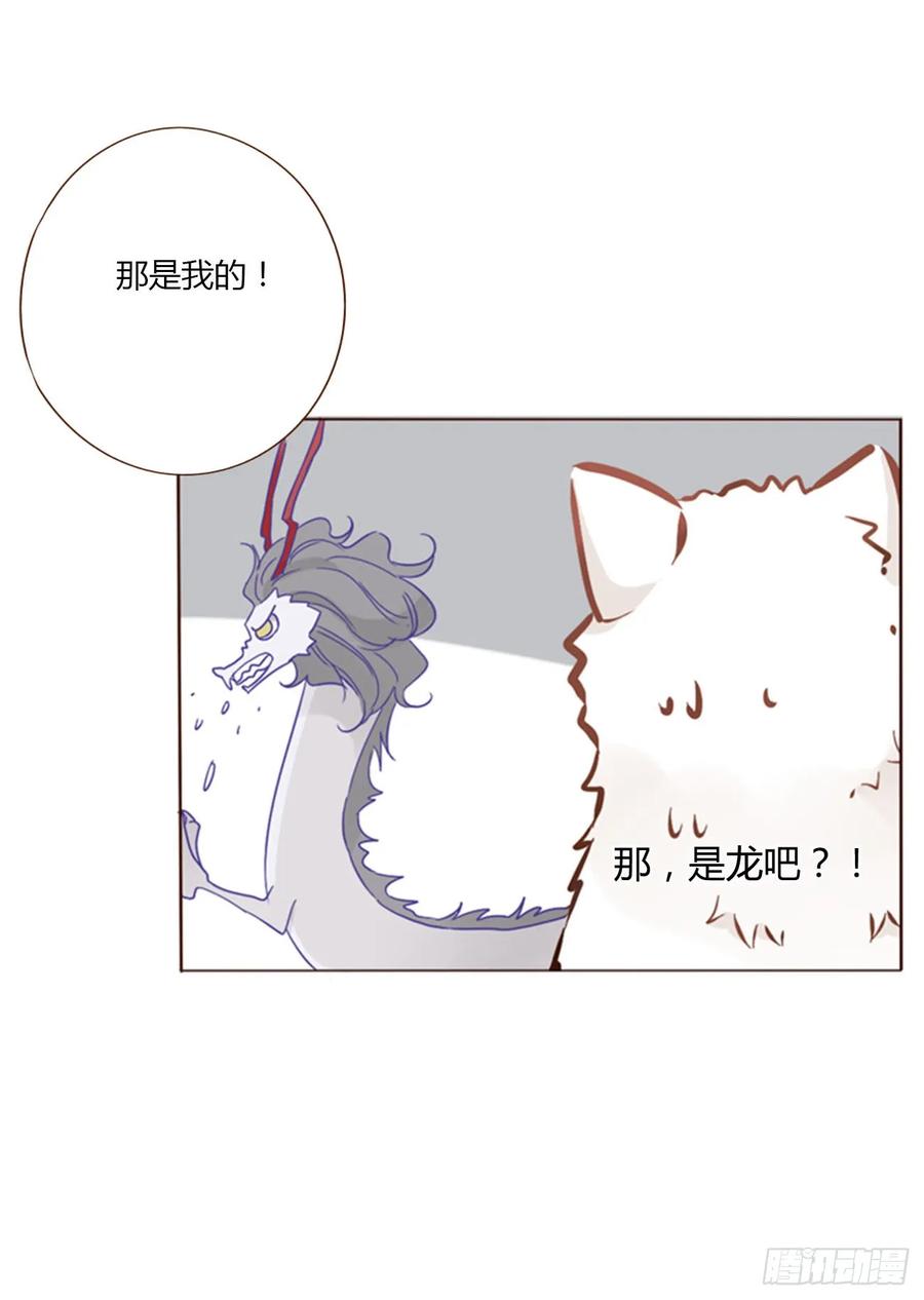 拥然入怀 一三三章 小文1 第2页