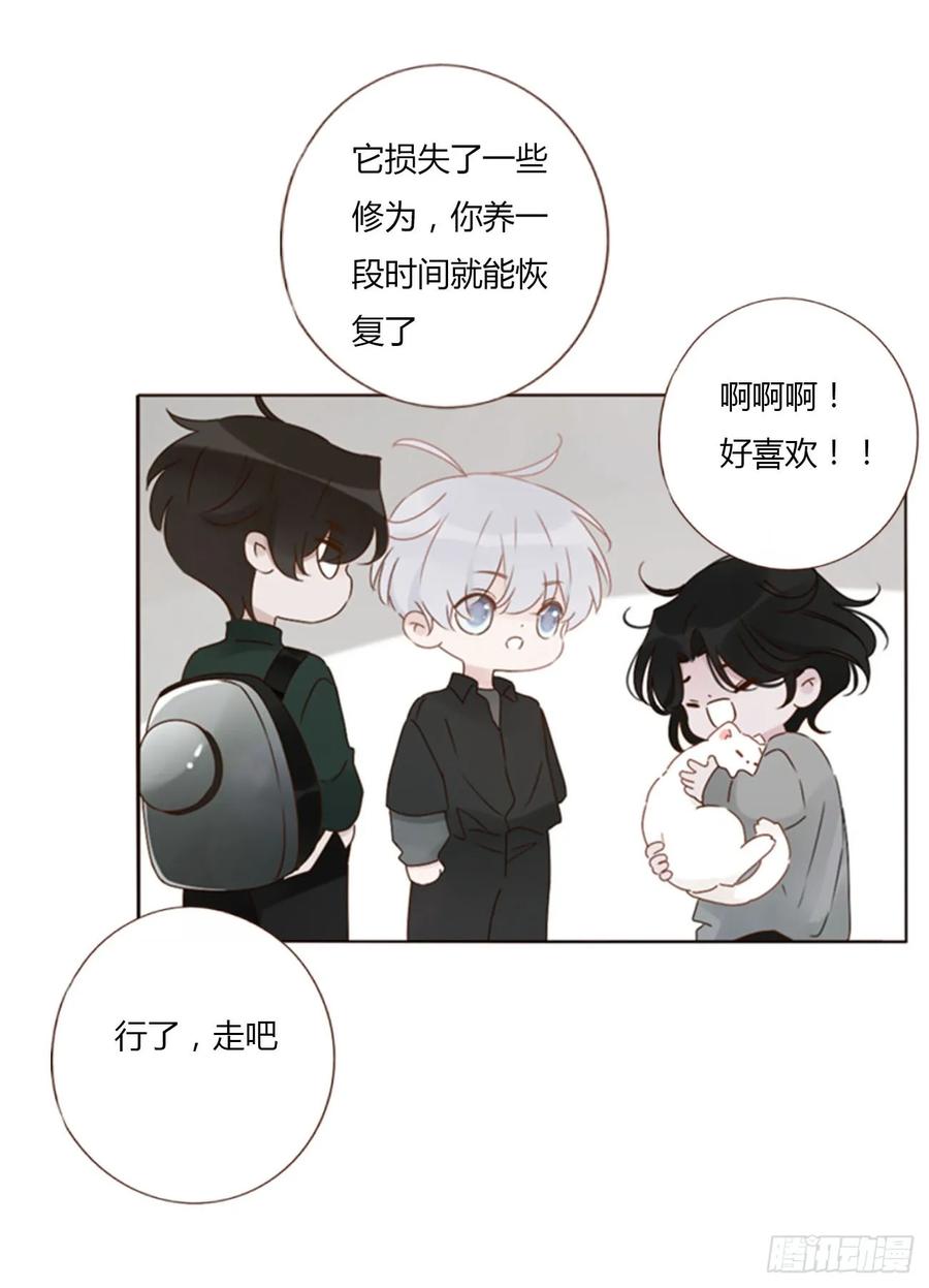 拥然入怀 一三三章 小文1 第14页