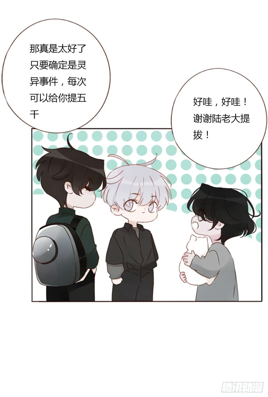 拥然入怀 一三三章 小文1 第18页