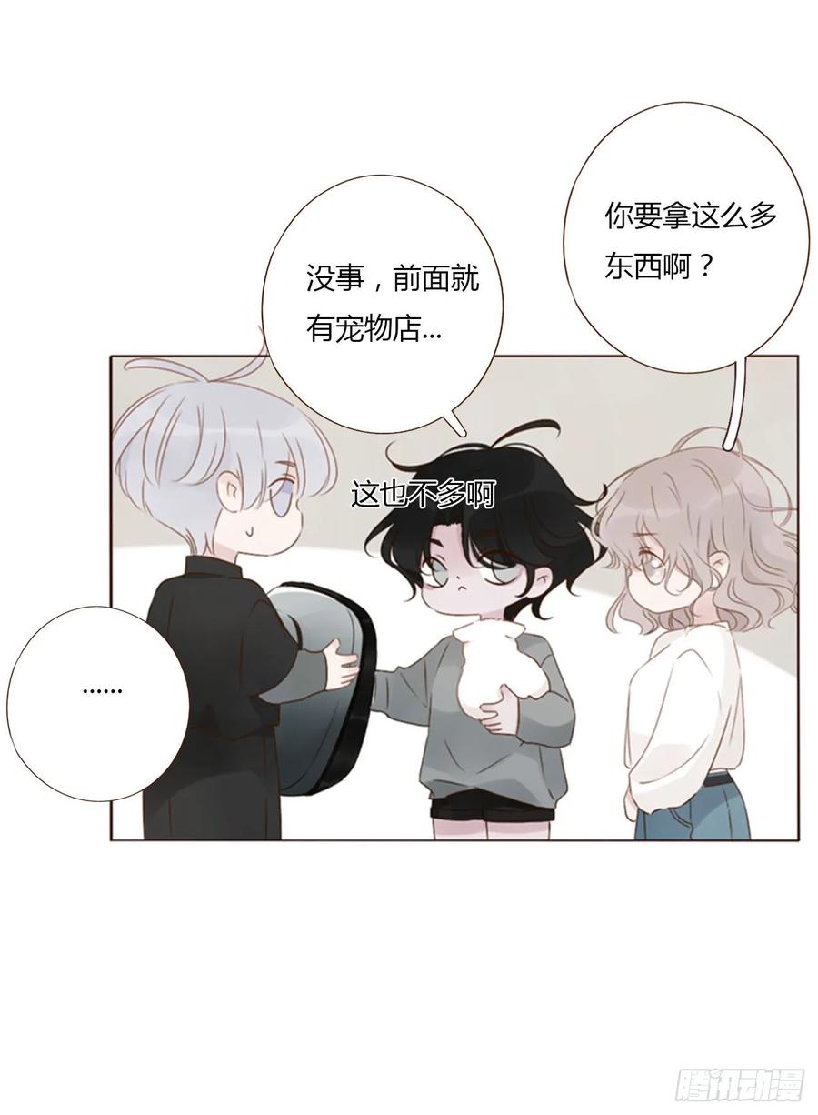 拥然入怀 一三三章 小文1 第28页
