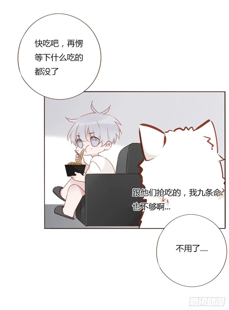 拥然入怀 一三三章 小文1 第6页