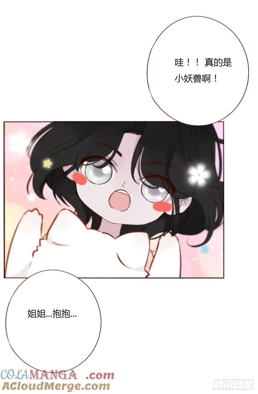 拥然入怀 一三三章 小文1 第13页